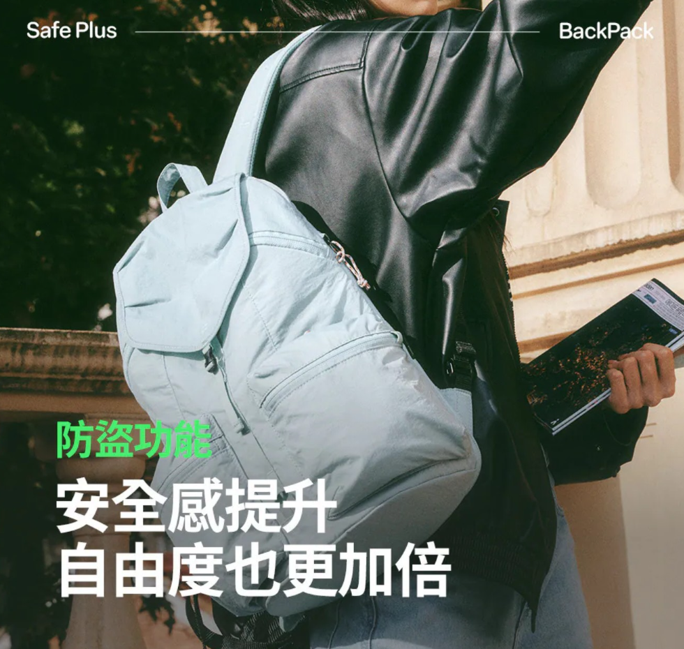 Branden 極致防盜背包│Safe Plus