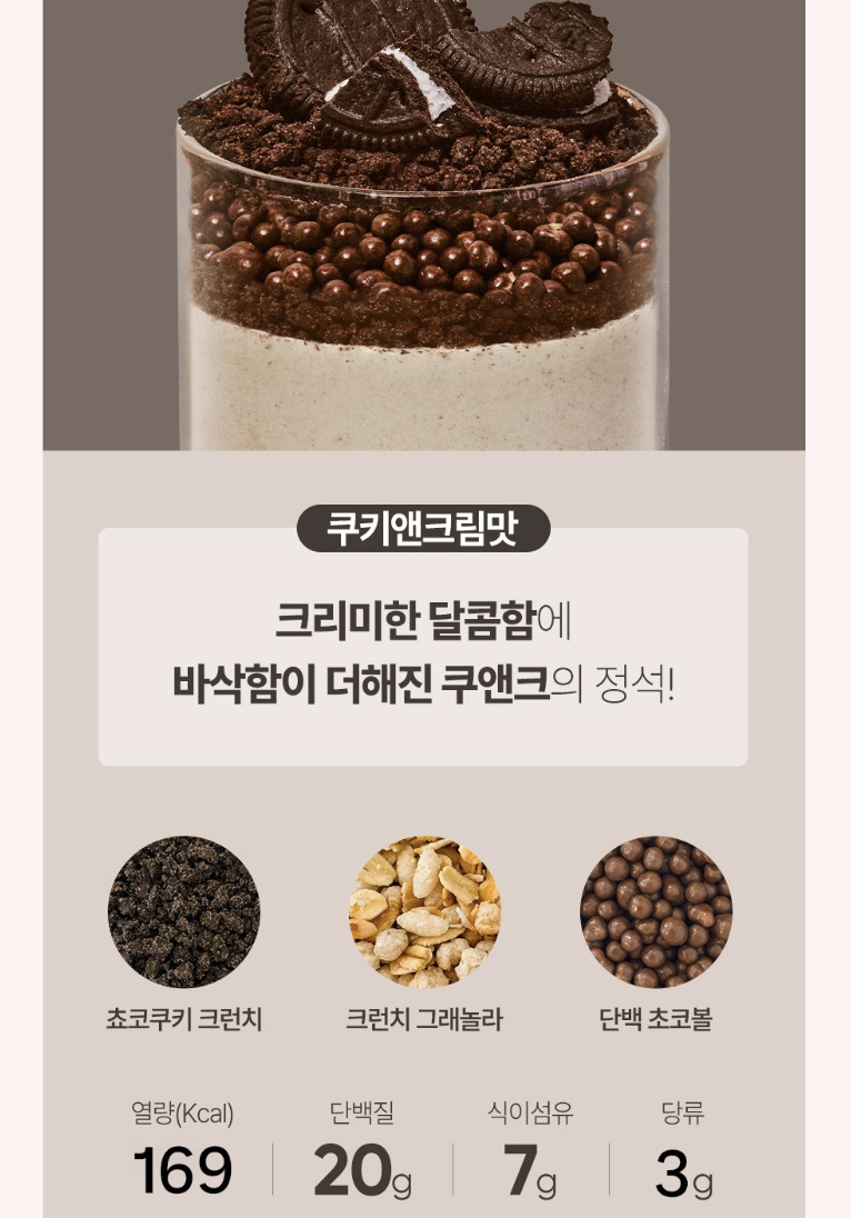 韓國 SHAKE BABY 蛋白質 人氣代餐奶昔 多種口味任選 630g｜Lacto-cut Protein Shake