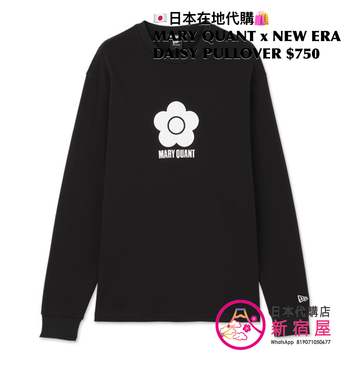MARY QUANT x NEW ERA DAISY T-SHIRT