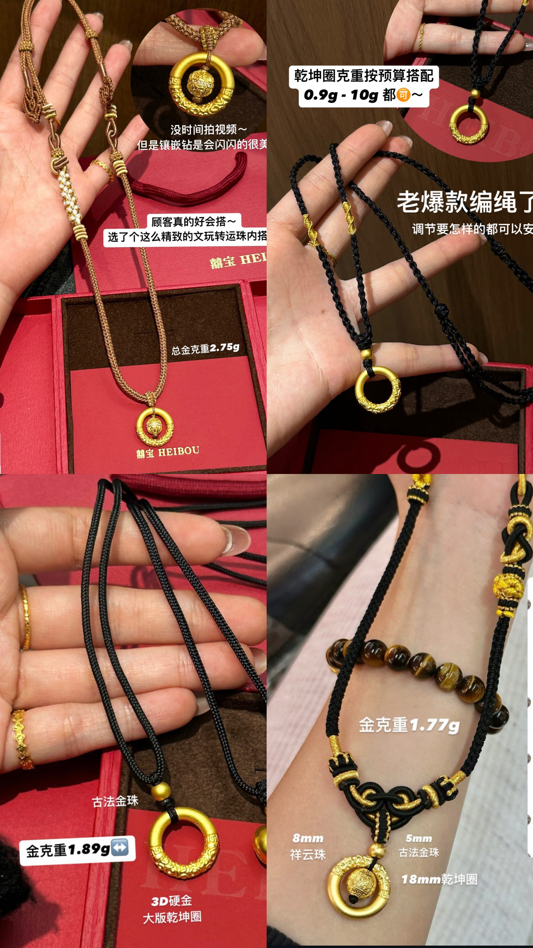 平安扣/乾坤圈（热卖款）