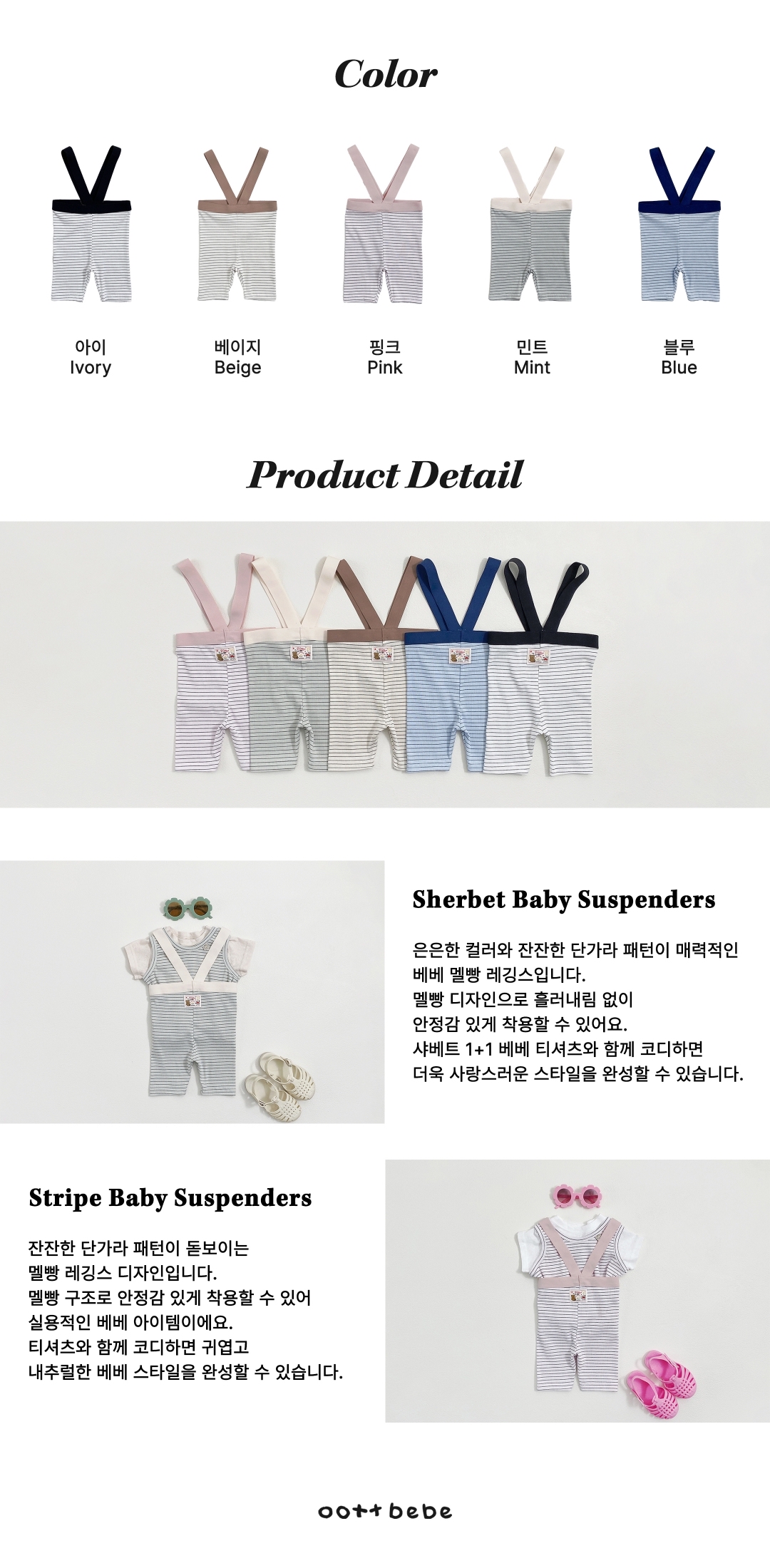 🇰🇷oottbebe背帶褲