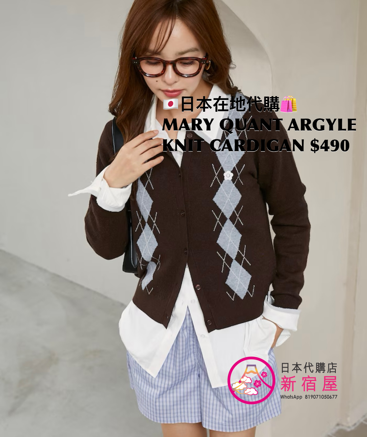 MARY QUANT ARGYLE KNIT CARDIGAN
