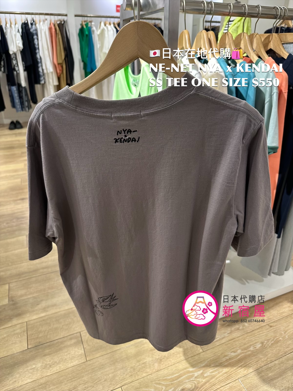 NE-NET NYA x KENDAI SS T-SHIRT