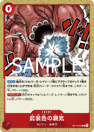 One Piece TCG Card Game - Op12-019 (C) Color of Arms Haki 