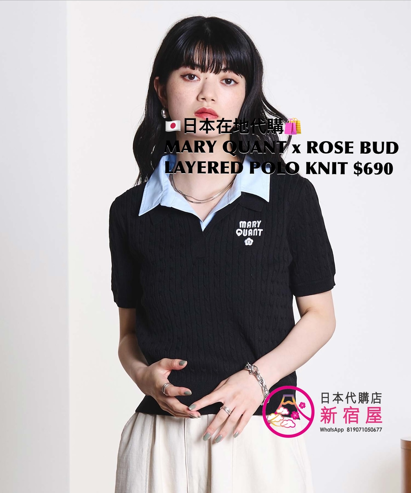 MARY QUANT x ROSE BUD 別注 LAYERED POLO KNIT