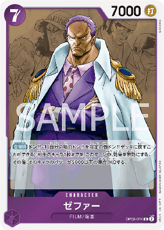 One Piece TCG Card Game - Op06-074 (R) Zephyr 