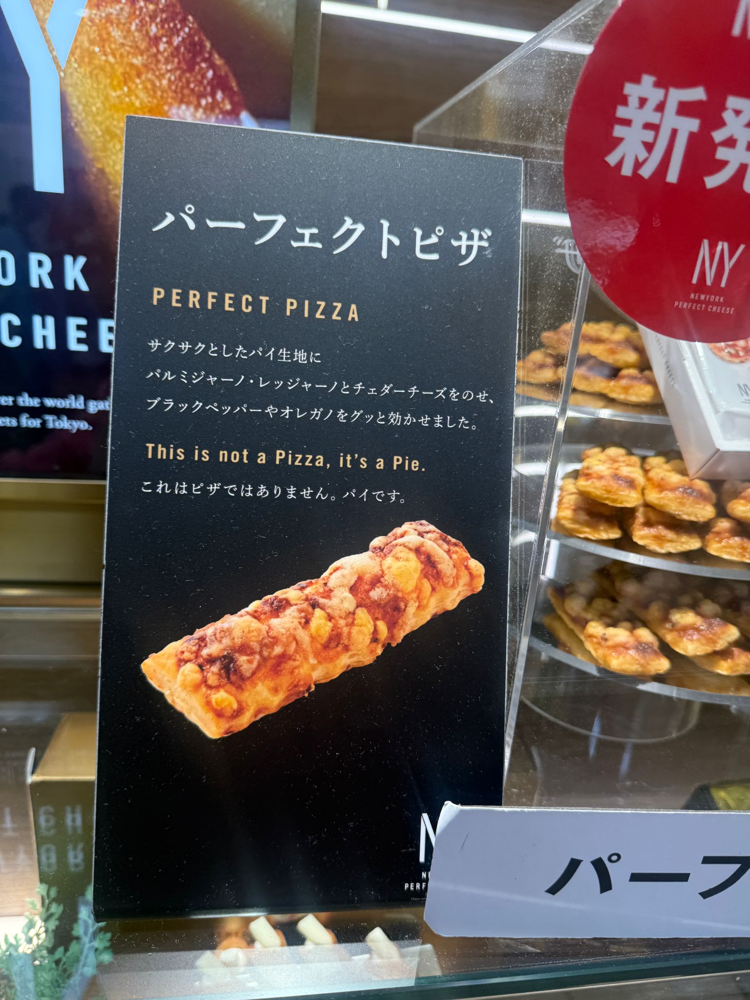 東京限定New York Perfect Cheese披薩起司餅乾 瑪格莉特披薩風味