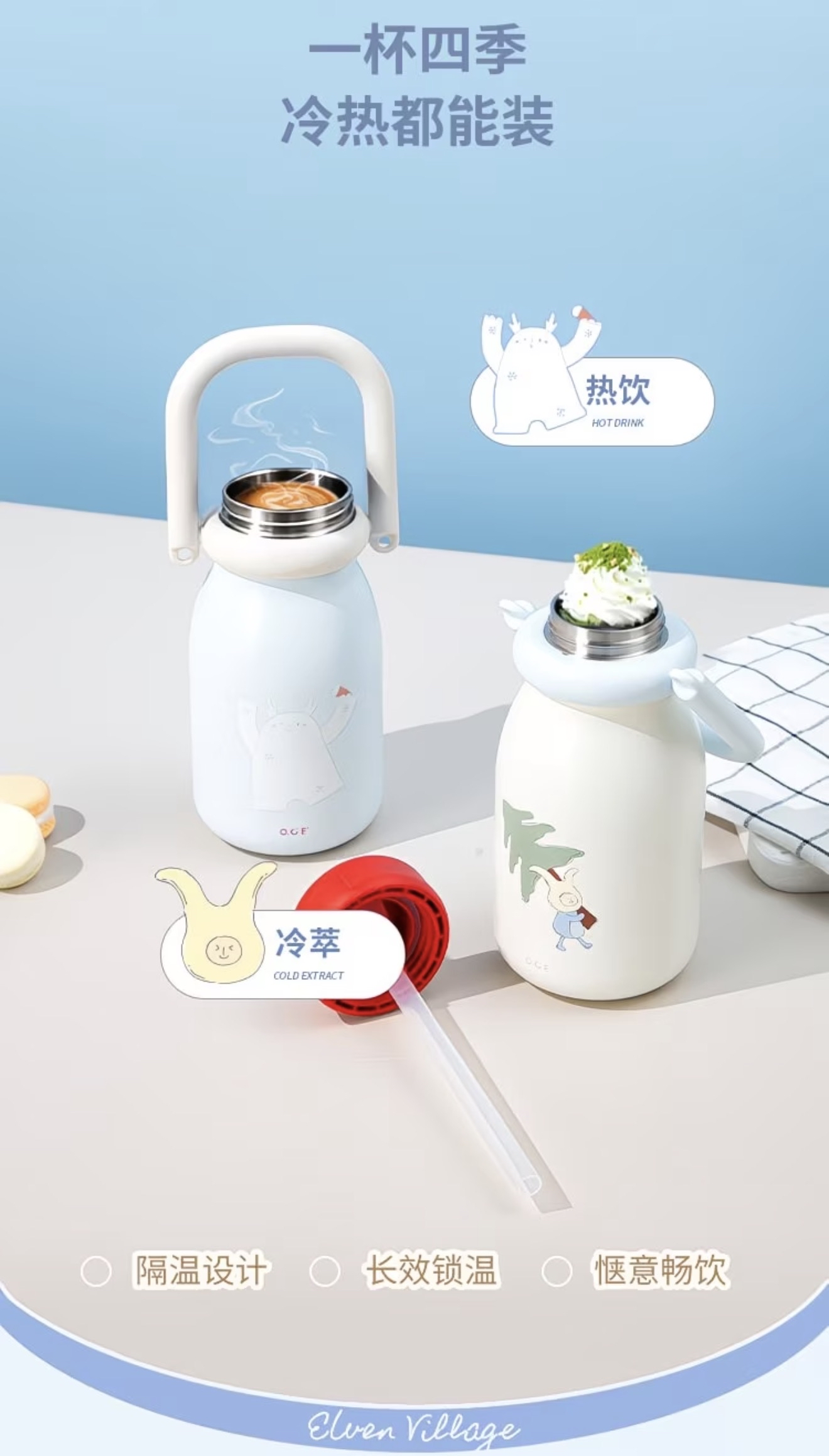 Elf Village Handle Thermos