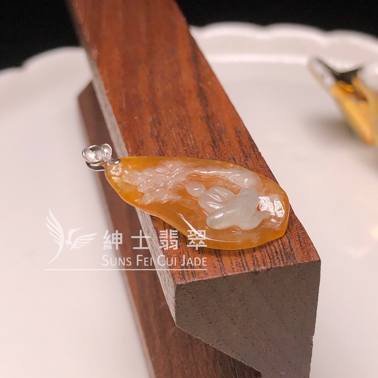 YK01050 黃翡悟道