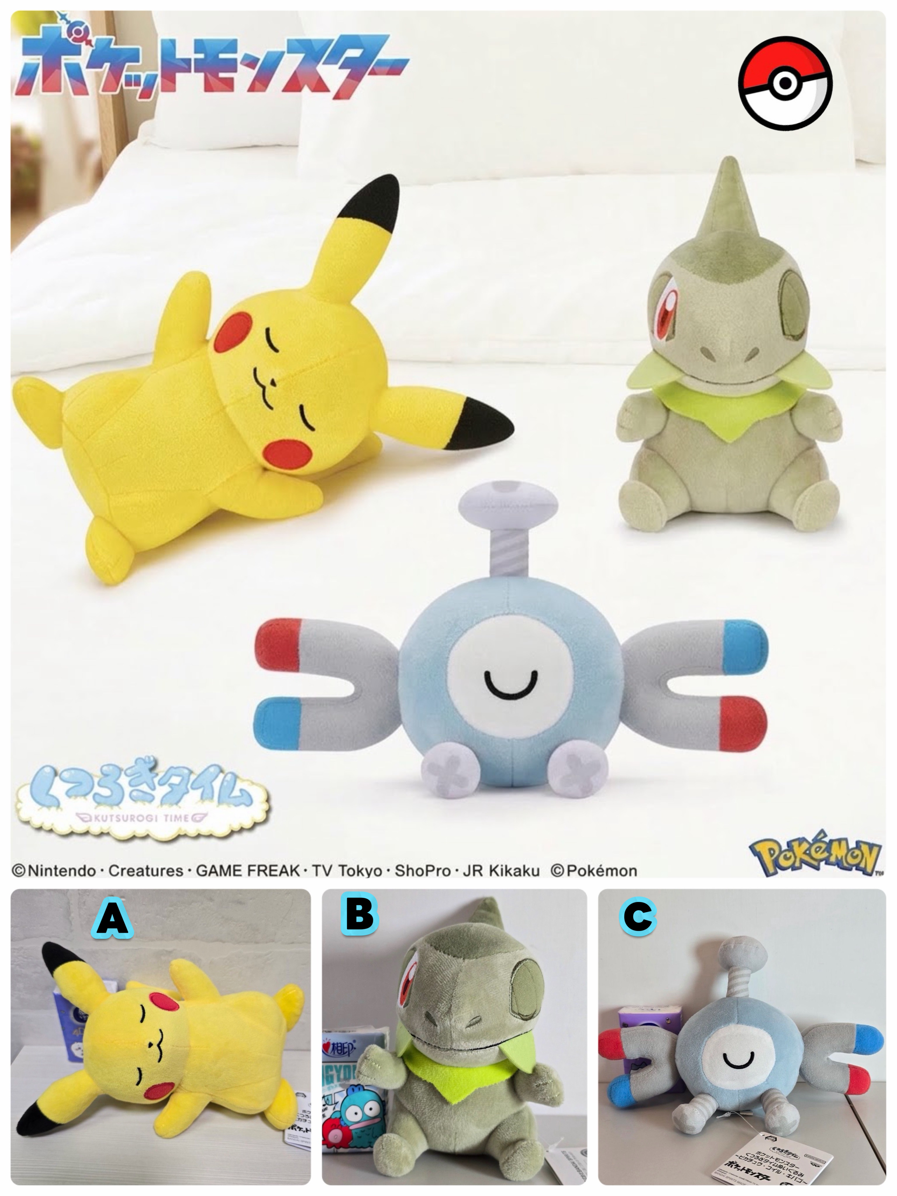 ☆現貨☆日本直送寵物小精靈 精靈寶可夢Pokemon悠閑午睡公仔
