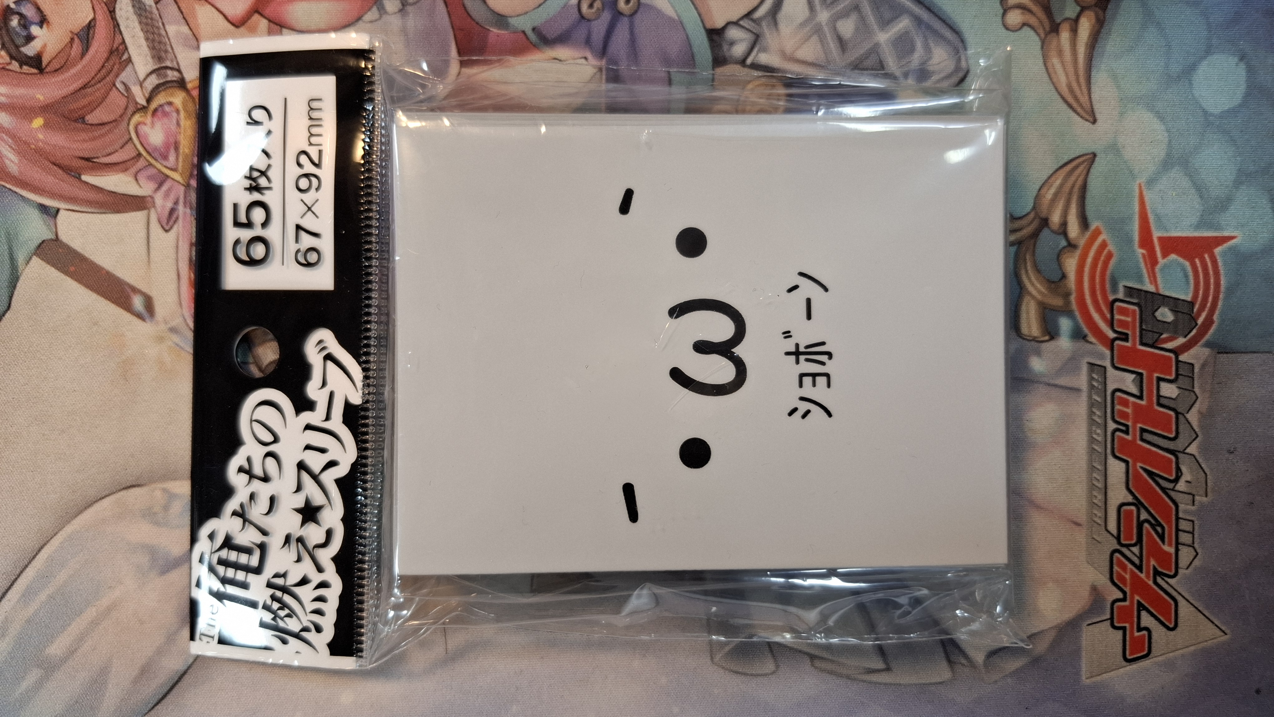 The 俺たちの燃え★スリーブ ショボーン 我們的燃燒★卡套