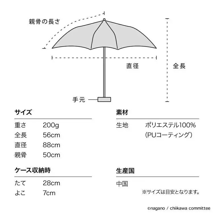 現貨🌸日本直送 | Wpc. Chiikawa吉伊卡哇縮骨遮雨傘/100%完全遮光摺疊傘/晴雨兼用雨具[50cm]UPF50+