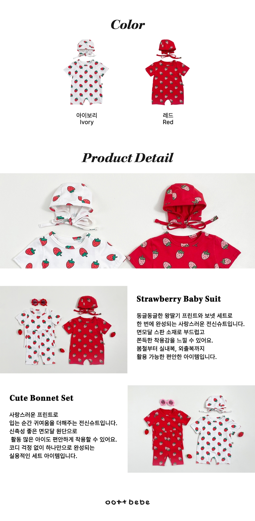 🇰🇷Oottbebe 連身衣+帽