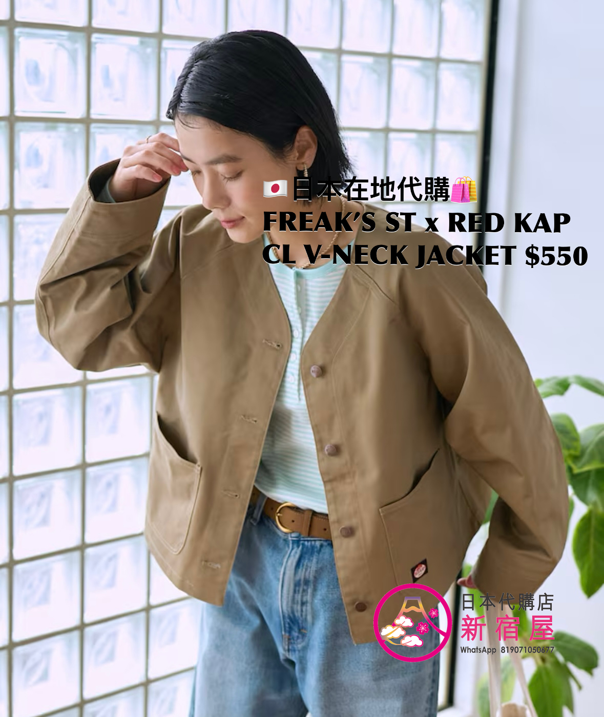 FREAK’S STORE x RED KAP COLLARLESS V-NECK JACKET