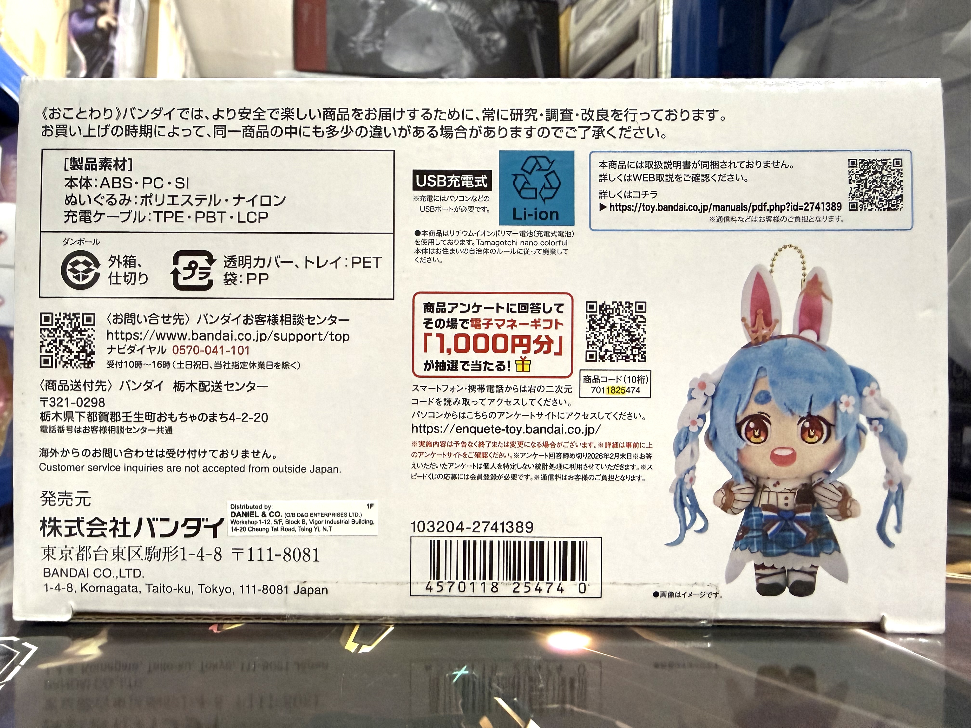 Hololive Fantasicchi Fantasy 兔田 佩克拉 他媽哥池 手提 育成 遊戲機（彩色顯示屏） Hololive Fantasy 3rd generation tamagotchi nano colorful 