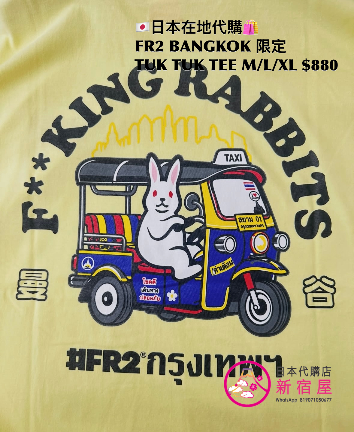 FR2 BANGKOK 限定 TUK TUK T-SHIRT