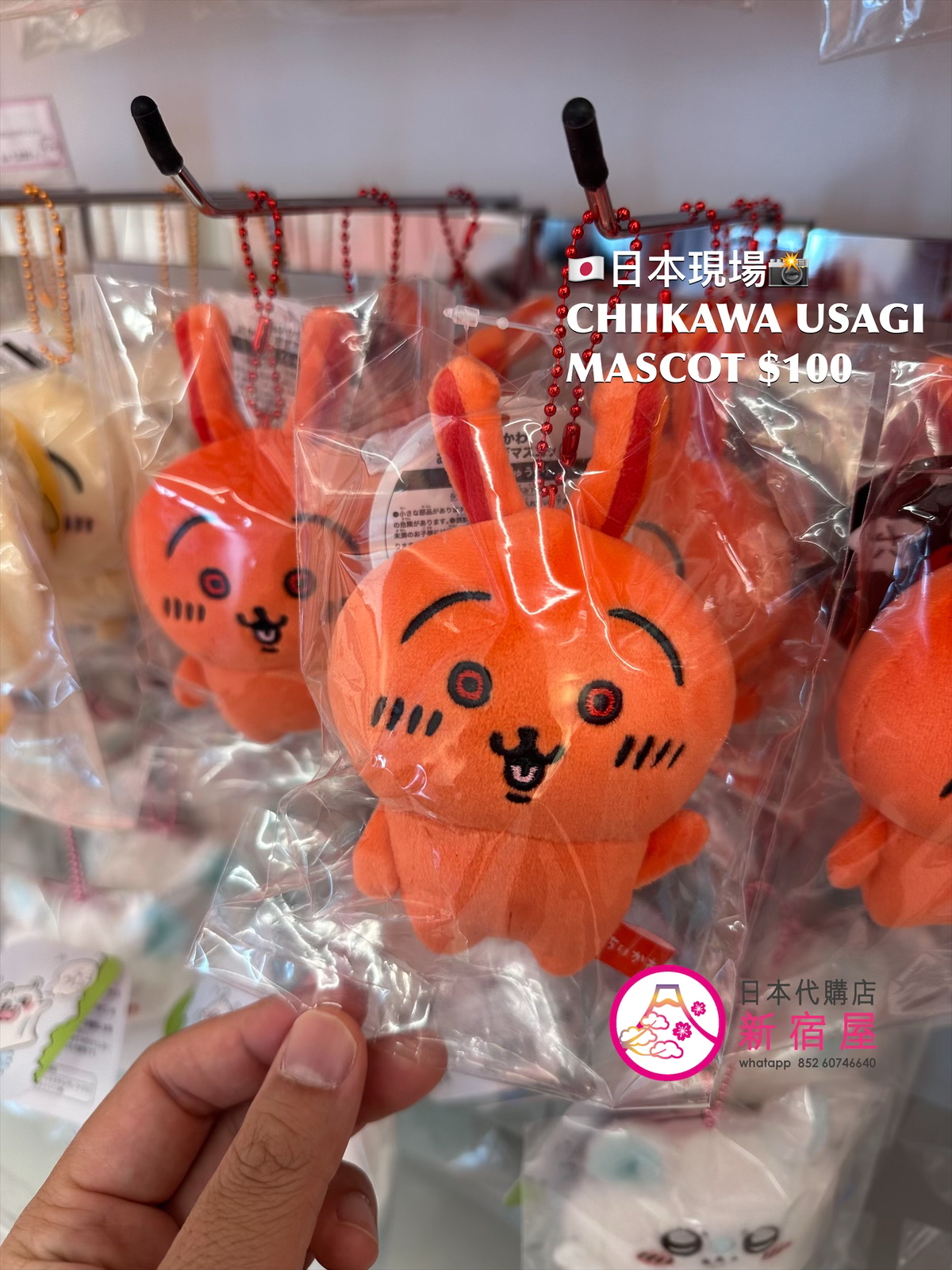 CHIIKAWA USAGI MASCOT