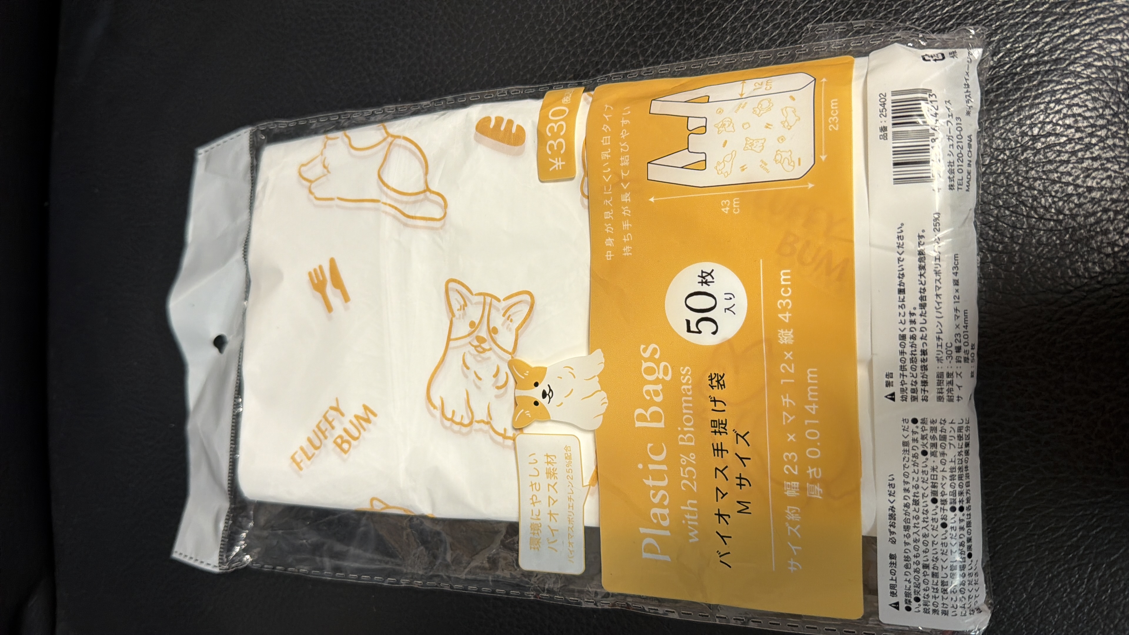 現貨 日本柴犬款手提背心袋50件