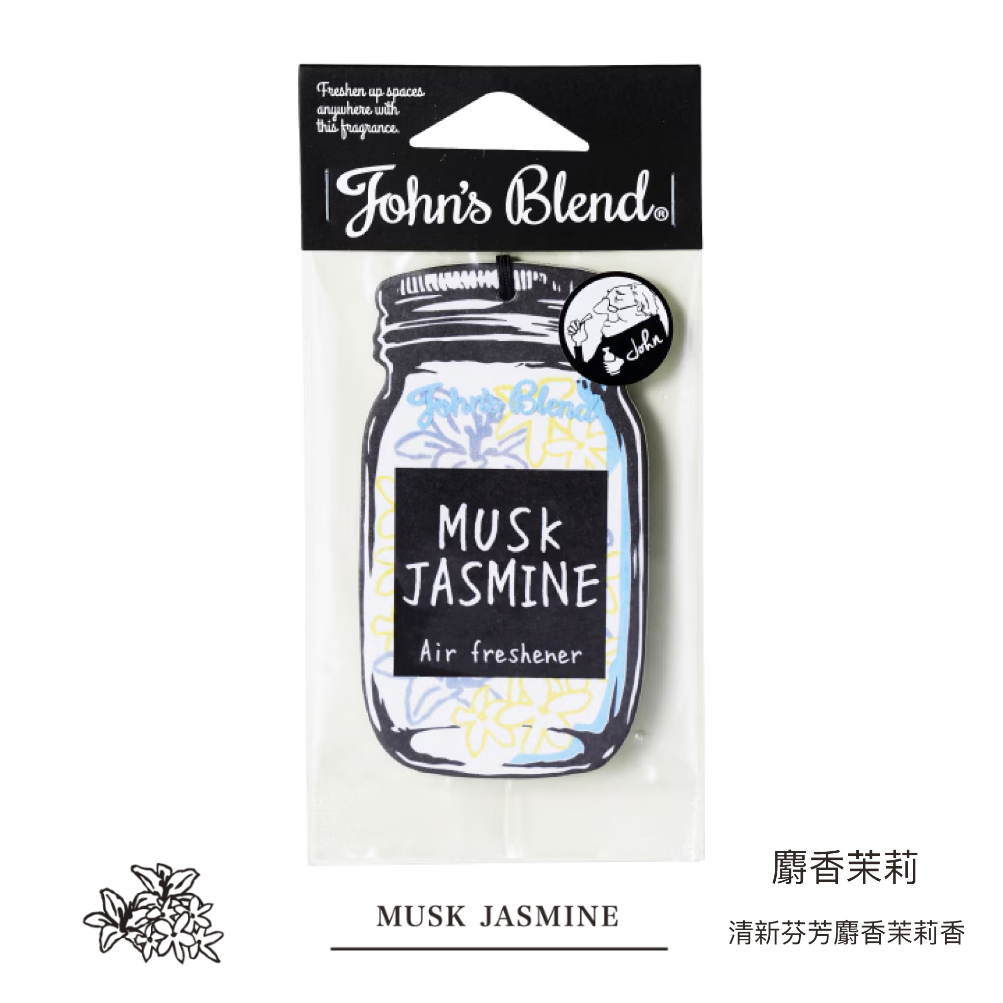 日本 John's Blend 吊掛式香片 (2種香氣)