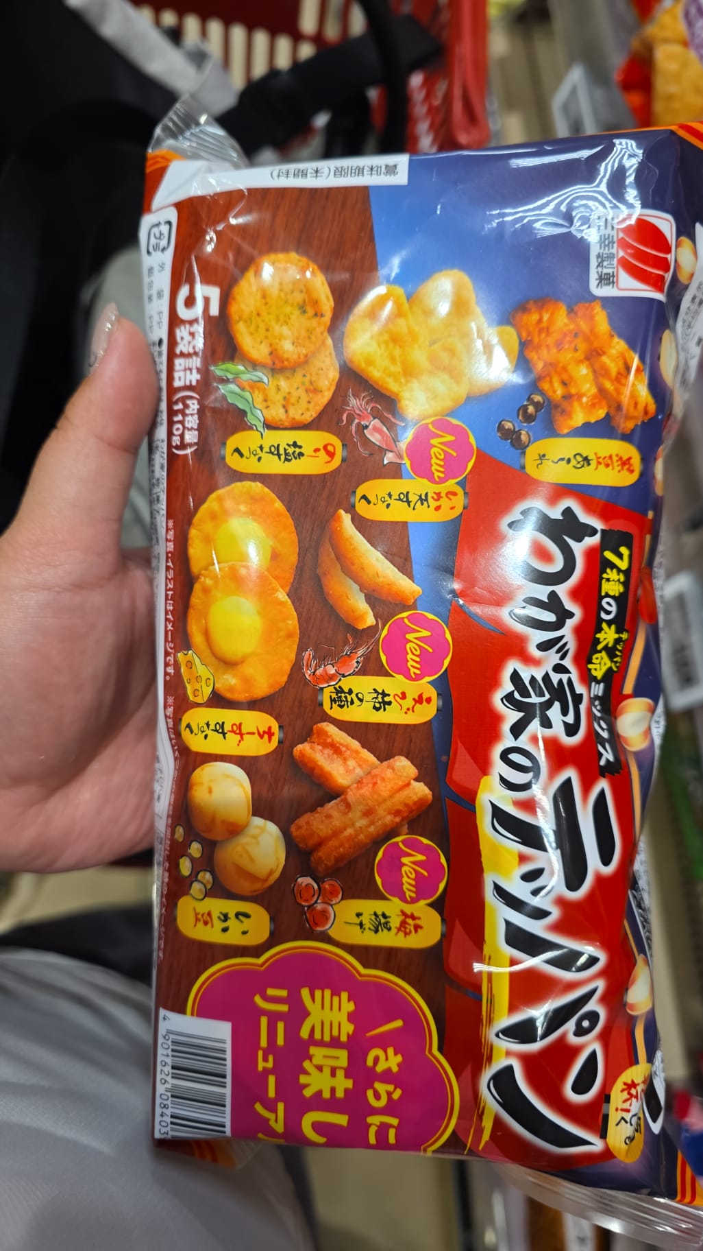 7種素材什錦米菓