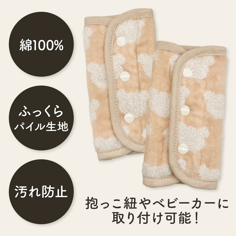 🇯🇵預訂 日本直送🇯🇵小熊圖案毛巾布孭帶咬巾肩巾