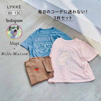🆕【⭐訂購⭐】🇯🇵日本直送 🌀LYKKE x Mapi聯名款 印花短袖tee 套裝[1套3件] 🌀[ELFA-0177][260722]