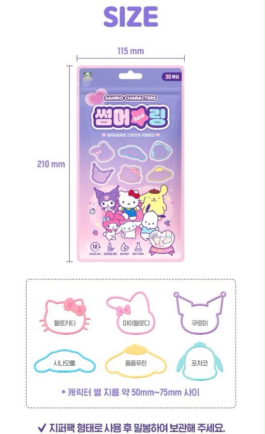 韓國直送🇰🇷 – Sanrio 防蚊手環 30入