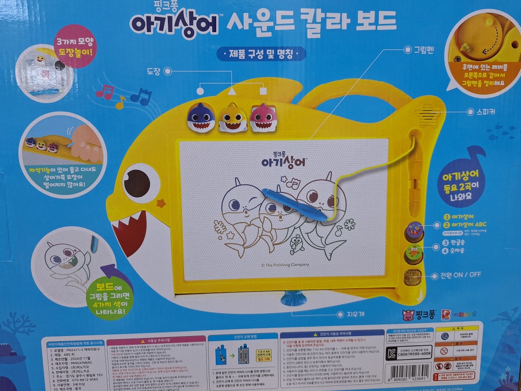 【預訂】韓國直送 Baby Shark 畫板