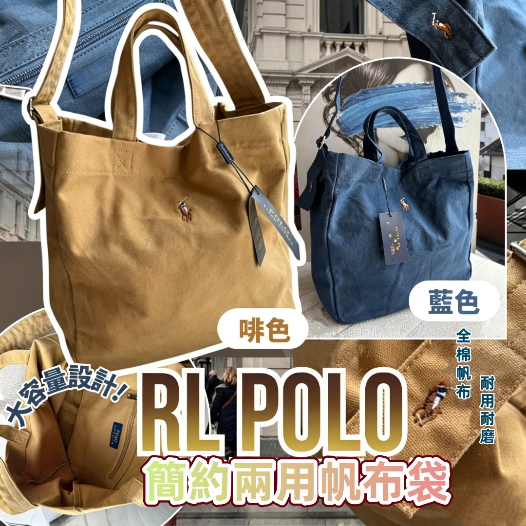 預訂 RL Polo簡約兩用帆布袋帆布袋