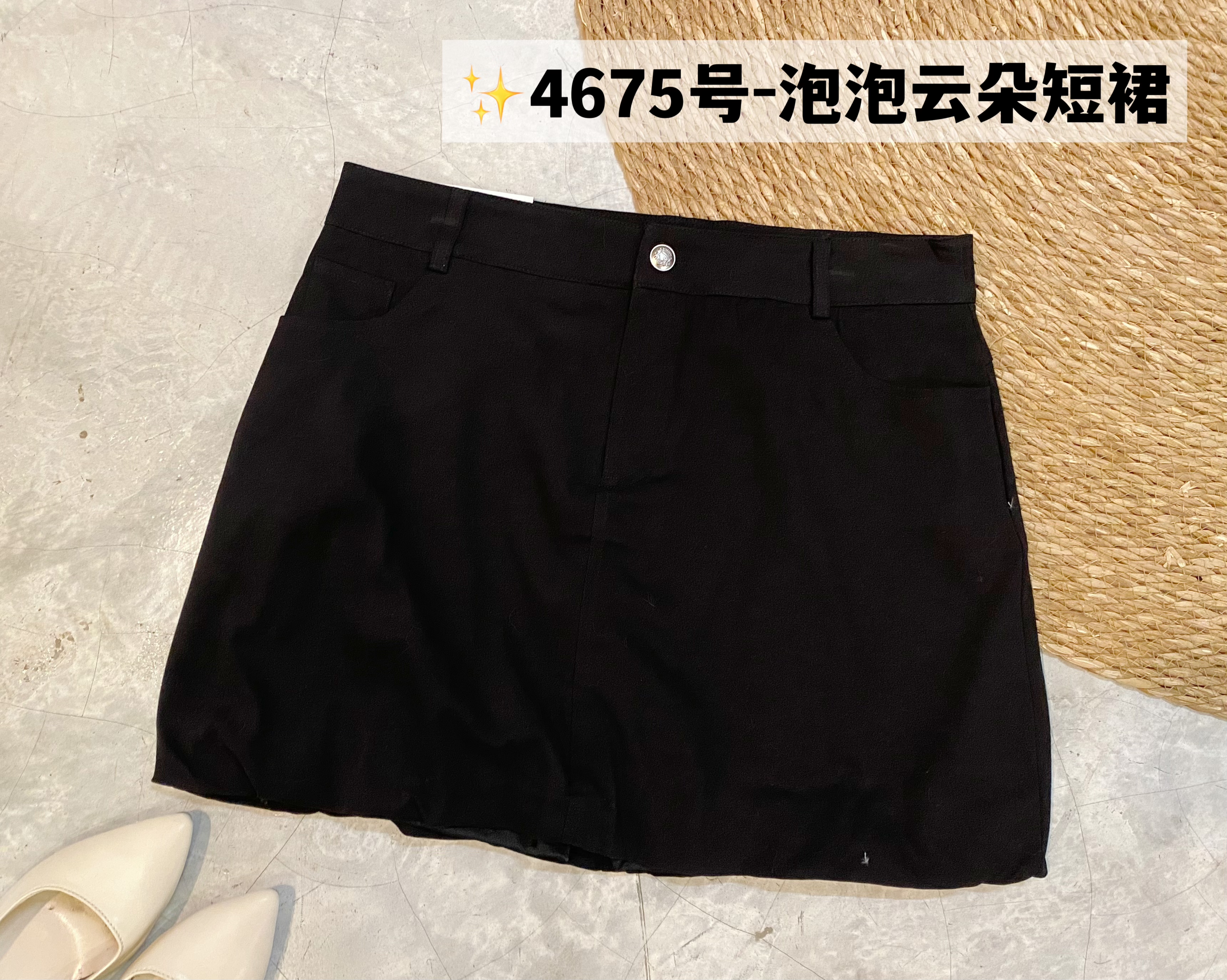 ✨4675号-泡泡云朵短裙