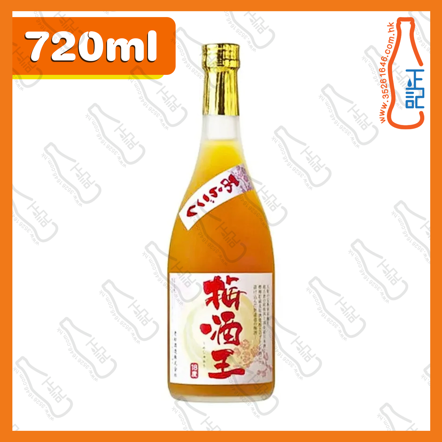 ==老松酒造 梅酒王 720ml /支