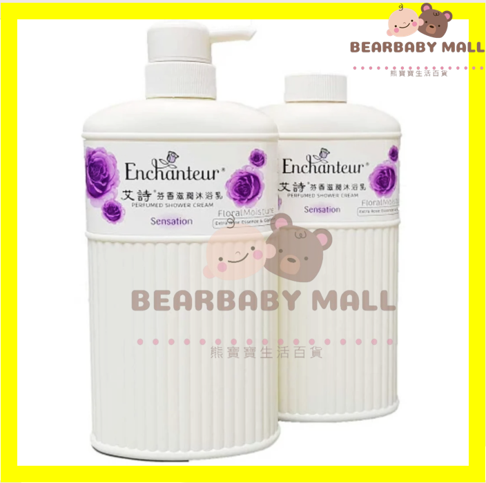 艾詩芬香沐浴露蜜意花香Sensation 紫色 泵+補充裝 550ml 沖涼
