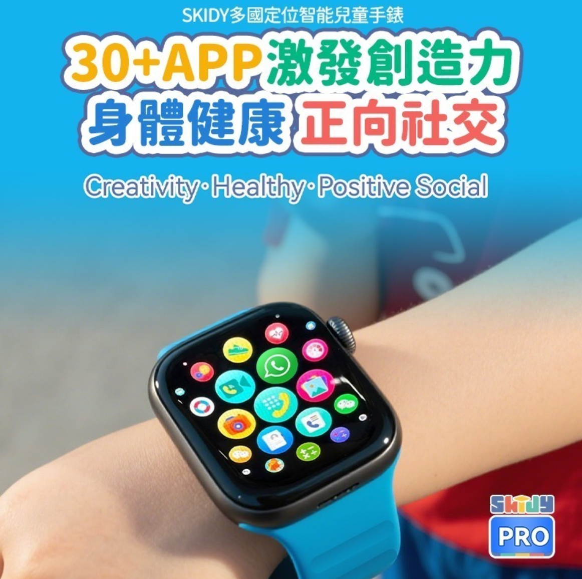 英國SKIDY SmartEdu智伴高清流暢五重定位遠控180°旋攝雙向視頻海外適配兒童智能手錶PRO