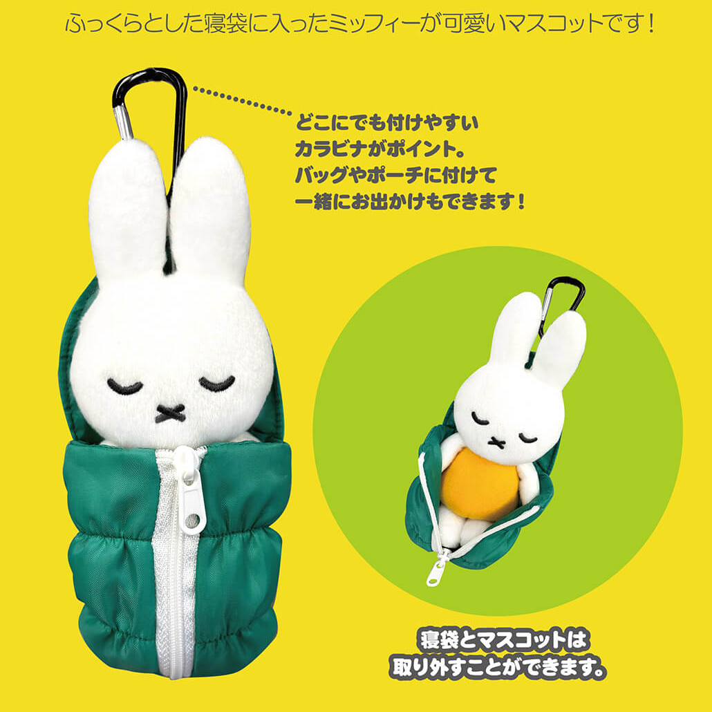 兔媽推介 [日本直送] Miffy Style限定 睡袋寶寶Miffy掛件 