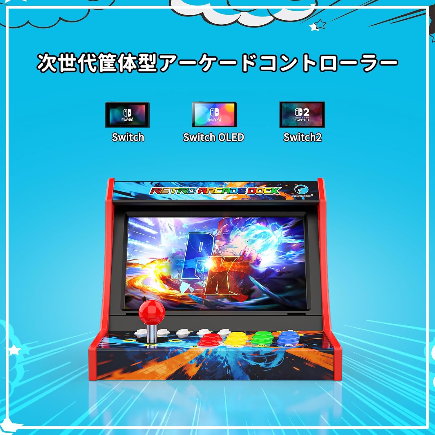SW2 迷你街機專業版 (復古風格底座) / Retro Arcade Game Cabinet for Switch 2/OLED/Switch SW2-0212