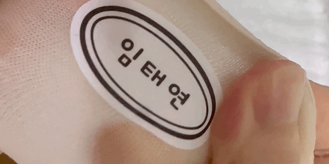 韓國🇰🇷服裝防水姓名貼紙