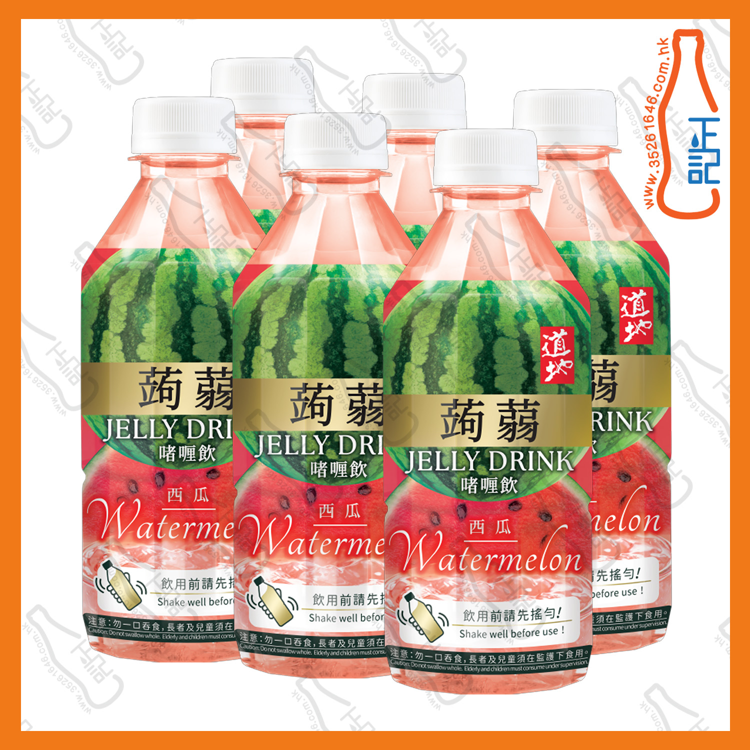 ==道地 西瓜蒟蒻啫喱飲 300g x 6支 /份