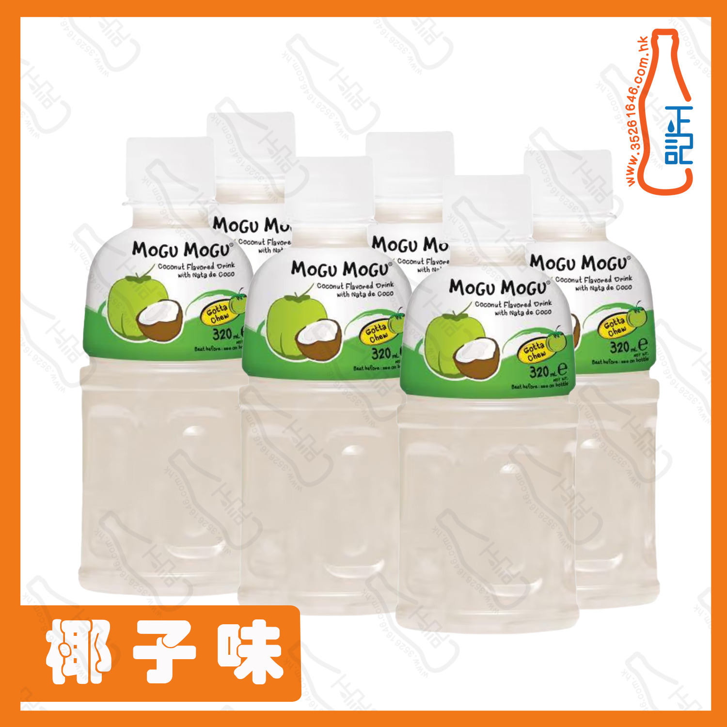 ==MOGU MOGU【椰子】蒟蒻果粒果汁 320ml x 6支 / 份