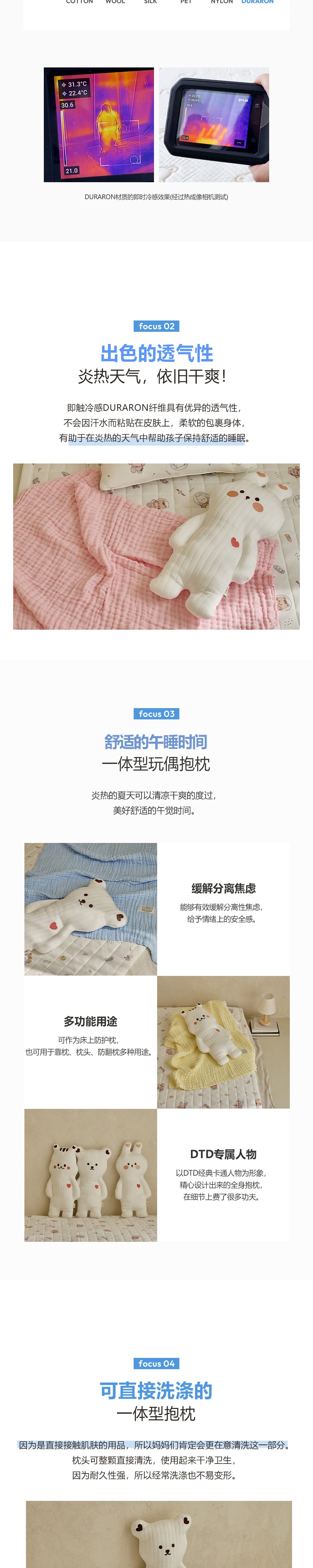 dot to dot DURARON超冷感❄一體型玩偶抱枕