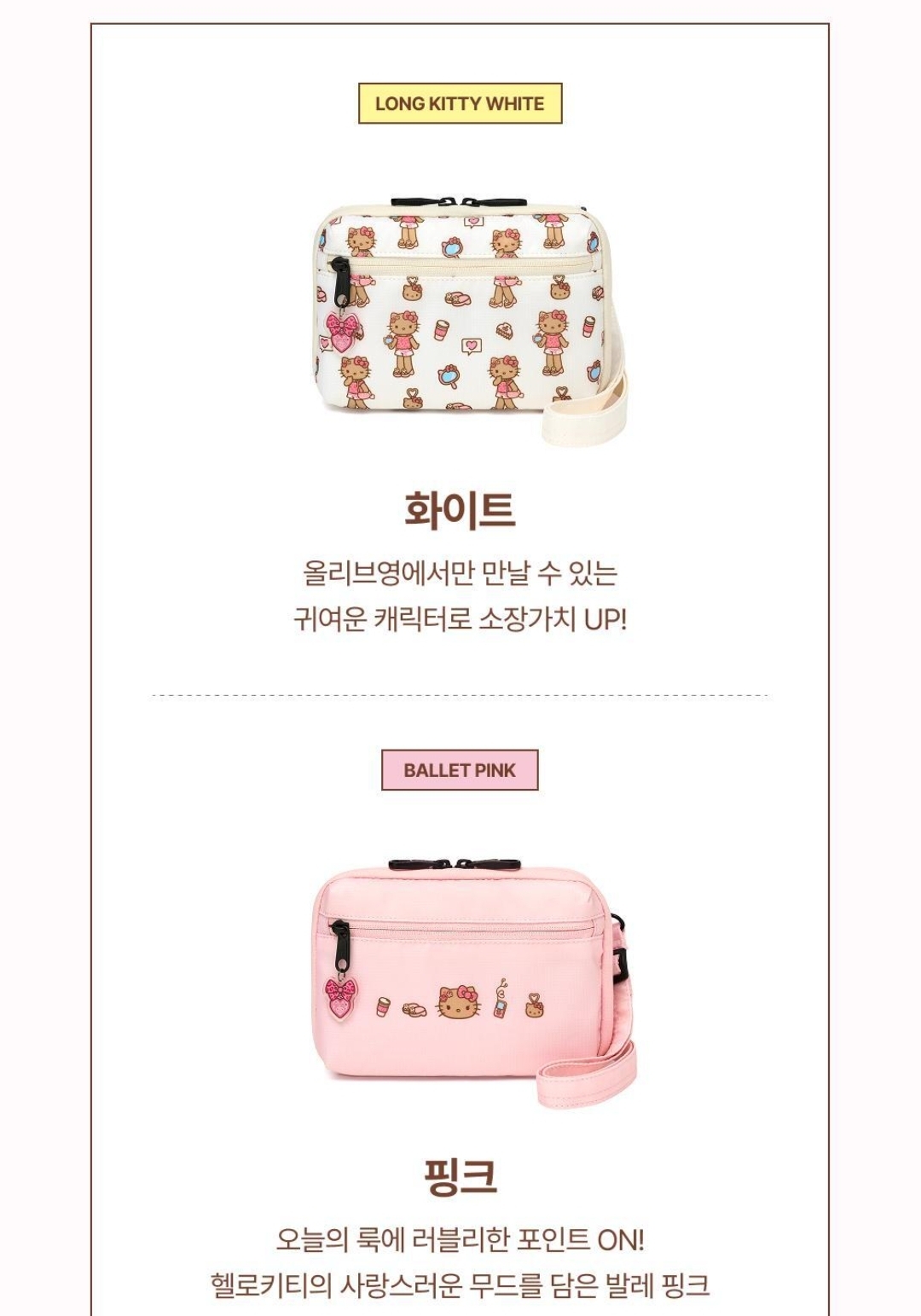 Hello Kitty × Branden Safe Plus Line｜Wallet Bag