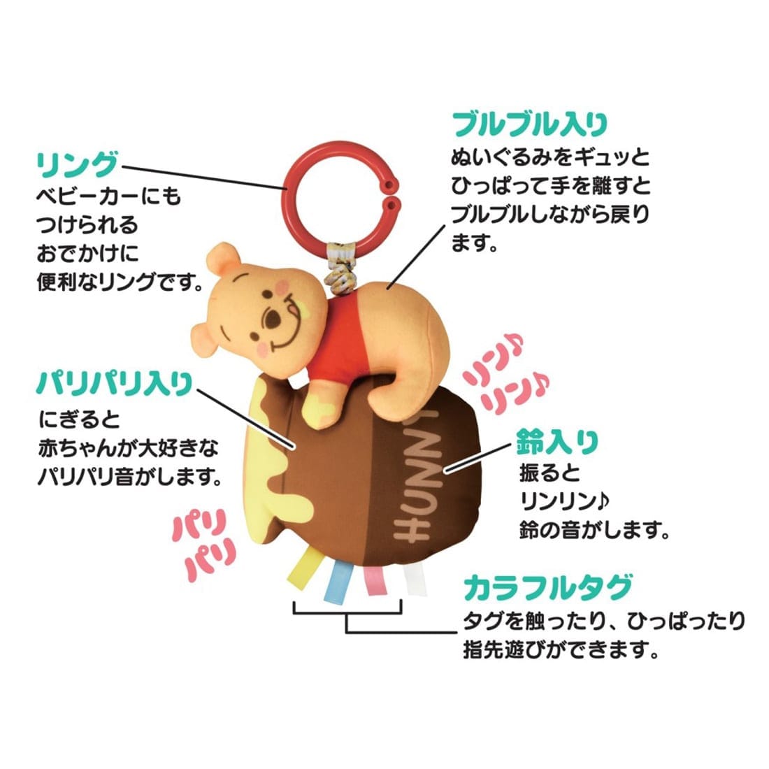 現貨🌸日本直送 |TAKARA TOMA迪士尼小熊維尼布藝可掛床掛嬰兒車安撫玩具