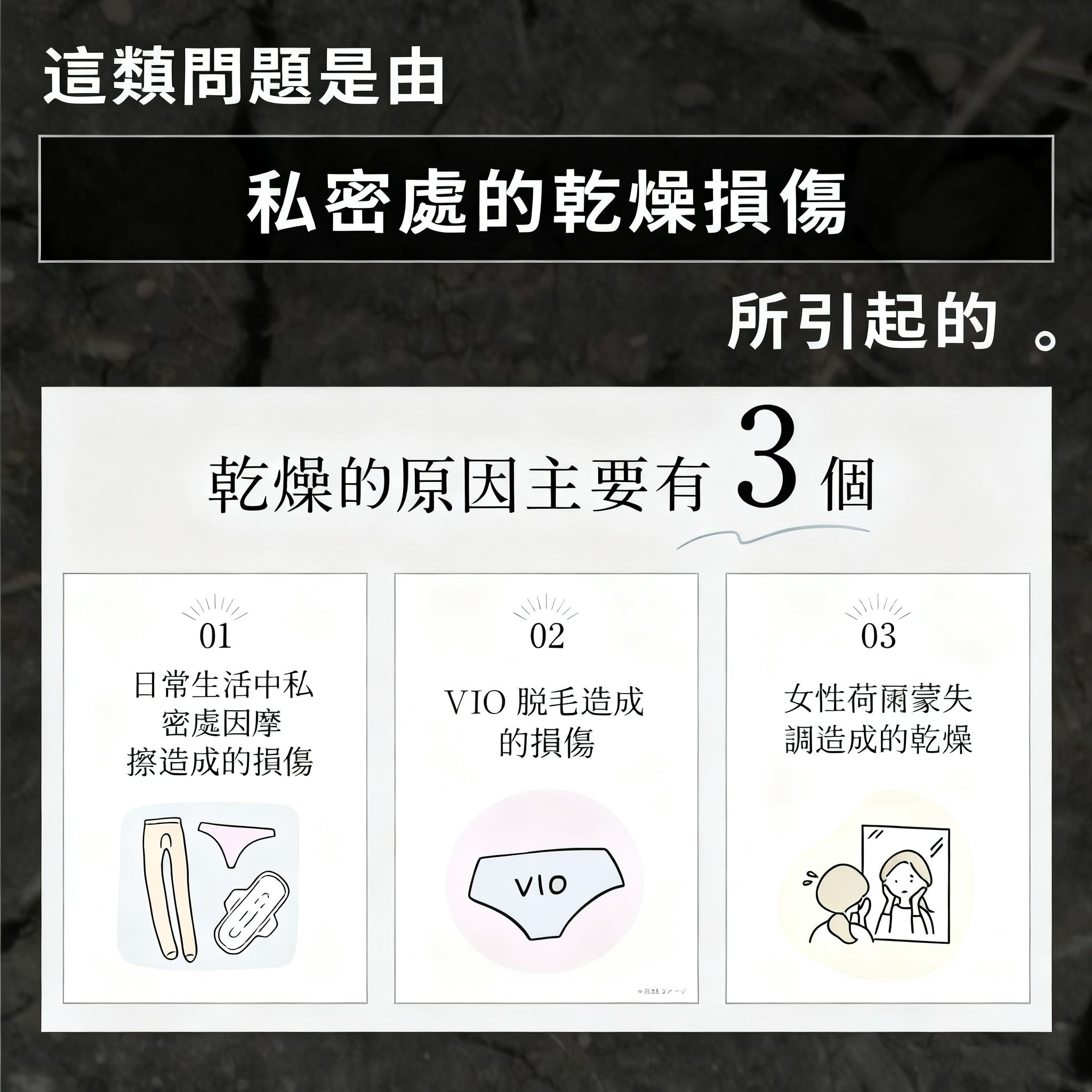 🌙 withmoon 私密處二層式美容油精華 (4MEEE 聯名)【日本製】 