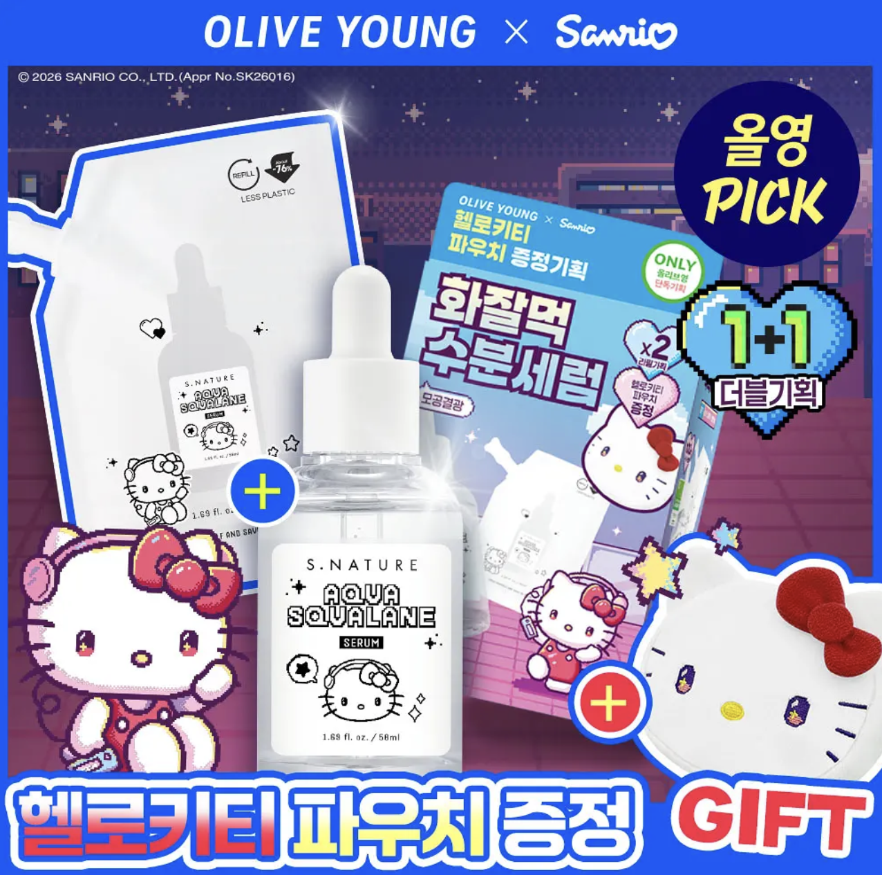 韓國 S.Nature 角鯊烷補濕精華 50ml+50ml補充+送Kitty化妝包｜Aqua Squalane Serum