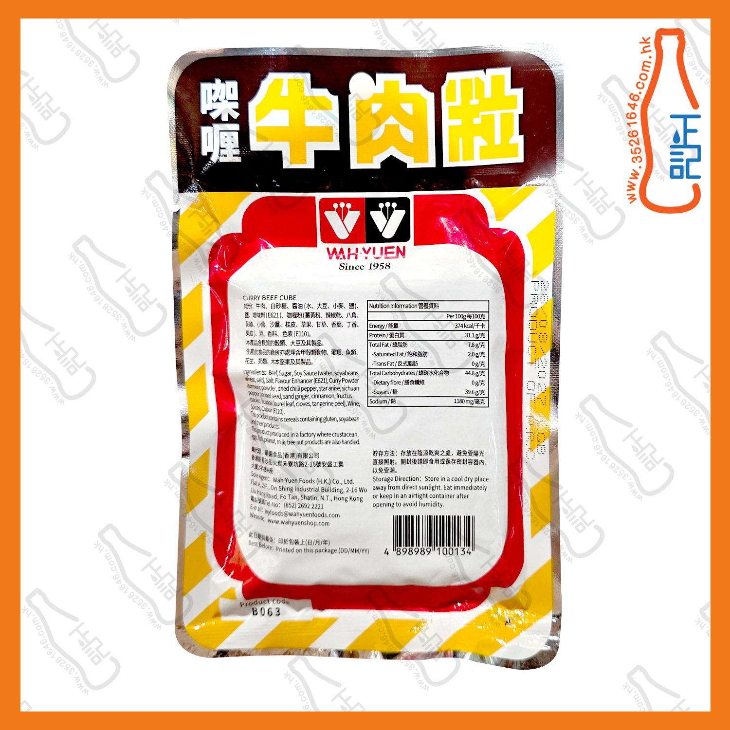 ==華園咖喱牛肉粒 50g /包