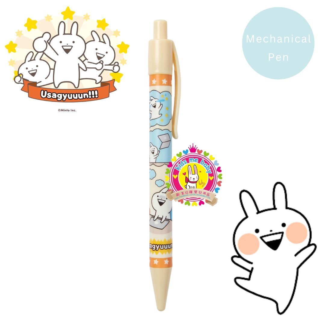 Usagyuuun 小突兔 鉛芯筆 231162-00 ⭐