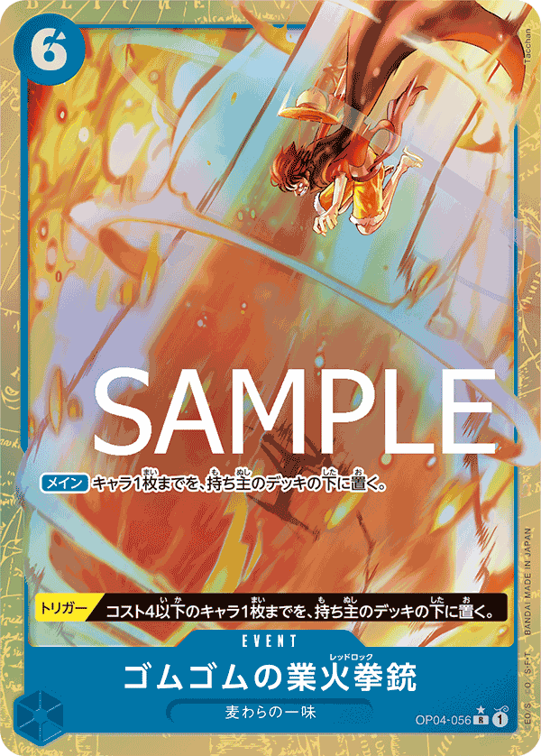 One Piece TCG Card Game - Op04-056 (R) Gum-Gum Red Roc (AA)