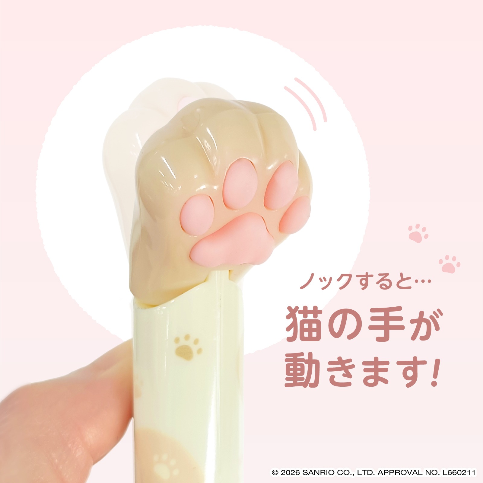 現貨｜Sanrio Cinnamoroll 玉桂狗 貓貓肉球 日版 黑色原子筆 按掣貓爪會郁動 (24519301)