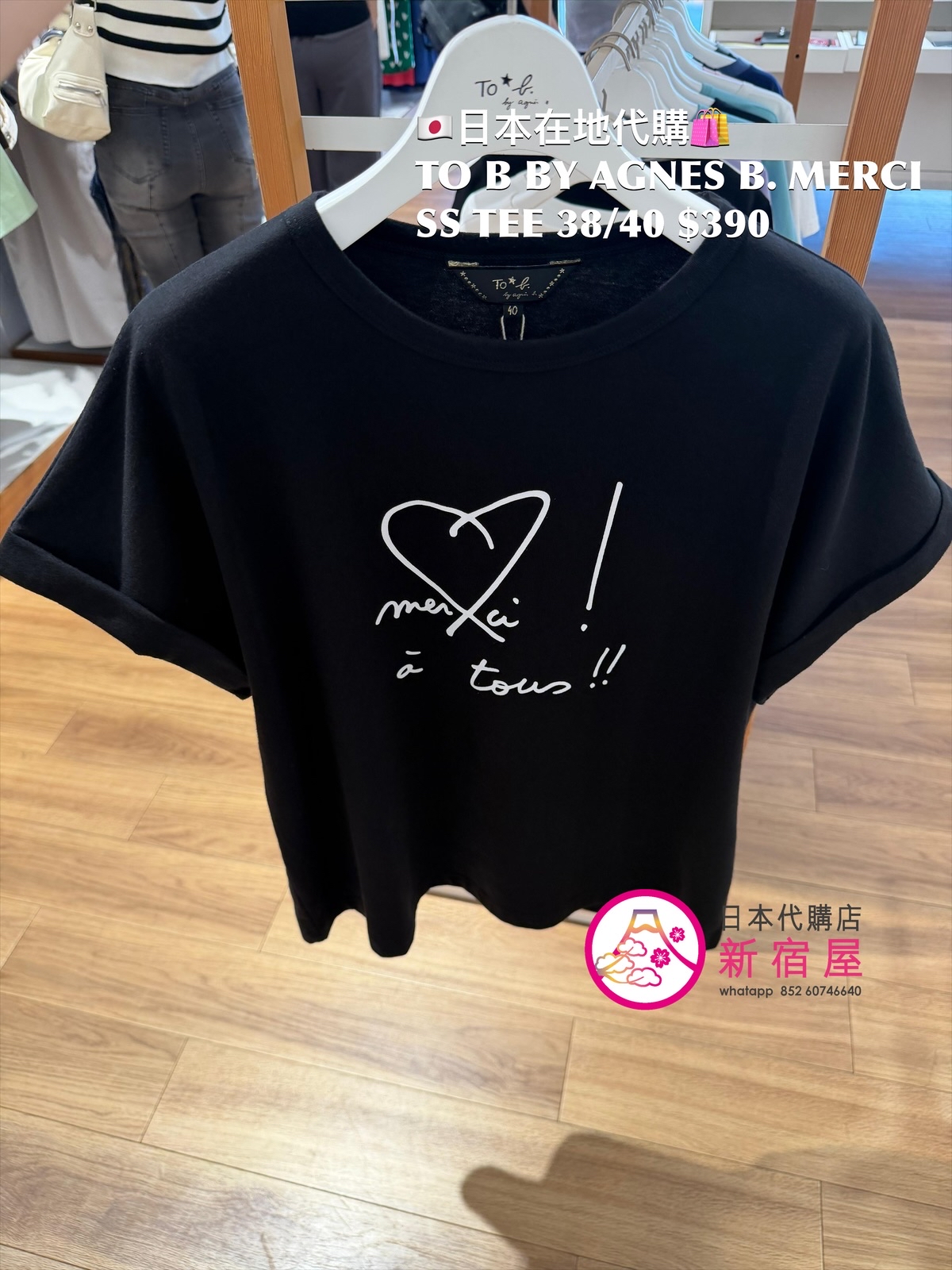TO B BY AGNES B. MERCI SS T-SHIRT