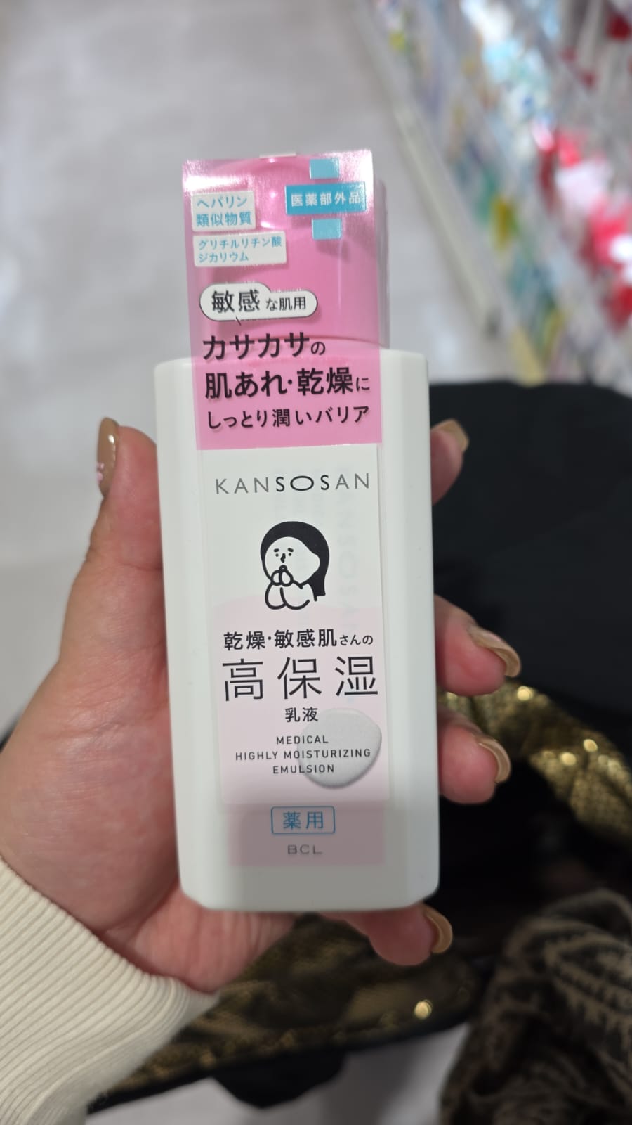 BCL KANSOSAN 藥用高保濕乳液