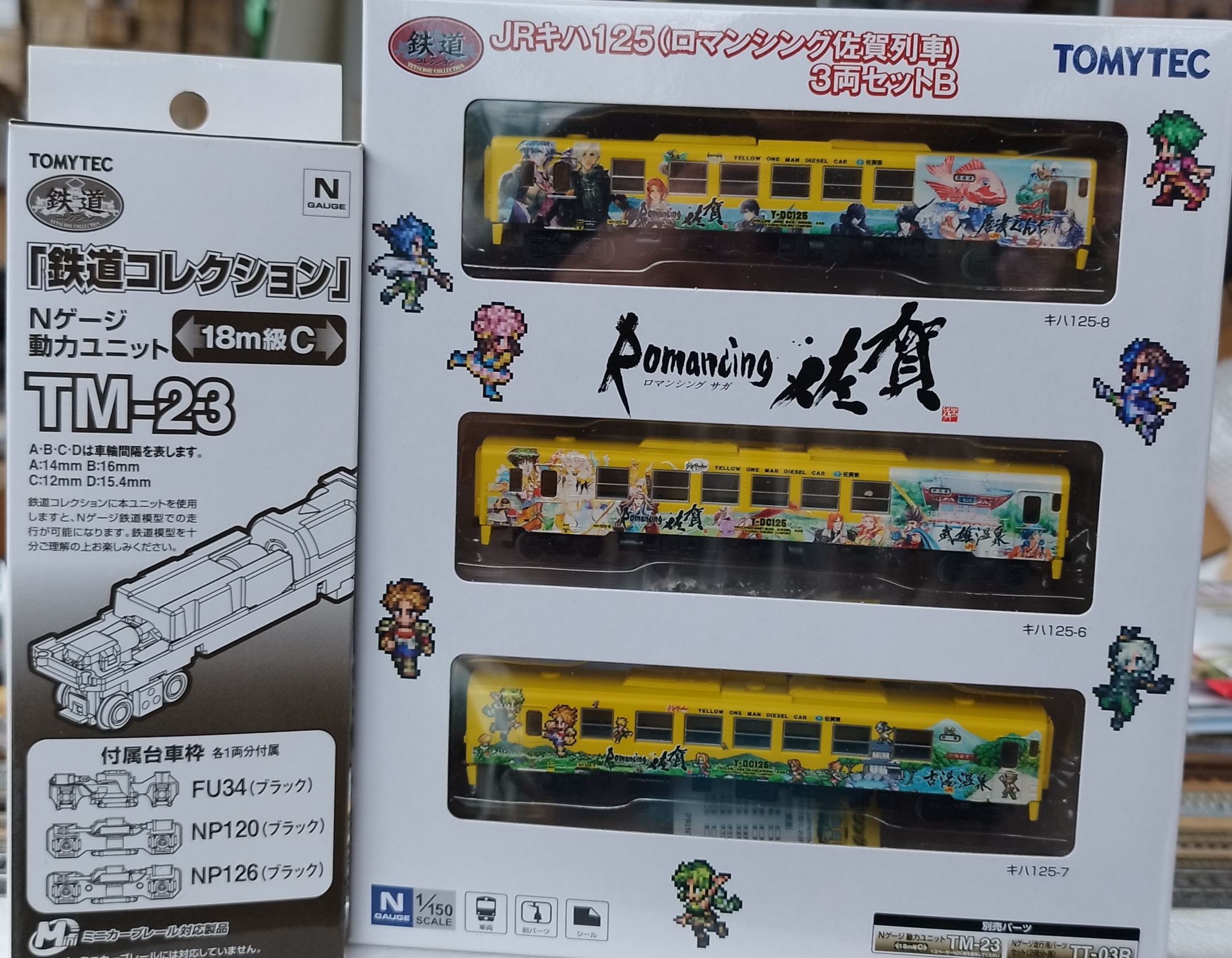 JRキハ125 (ロマンシング佐賀列車)3両 Tomytec Romancing N 動態版本